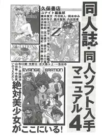 [Anthology] Aniparo Miki 6 (Various)