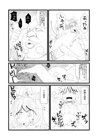 [Anda Inmu] 大妖精を捕まえたので調教してみた (Touhou Project)