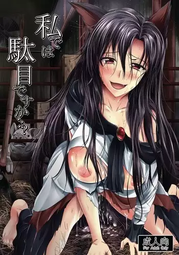 Watashi de wa Dame desu ka...