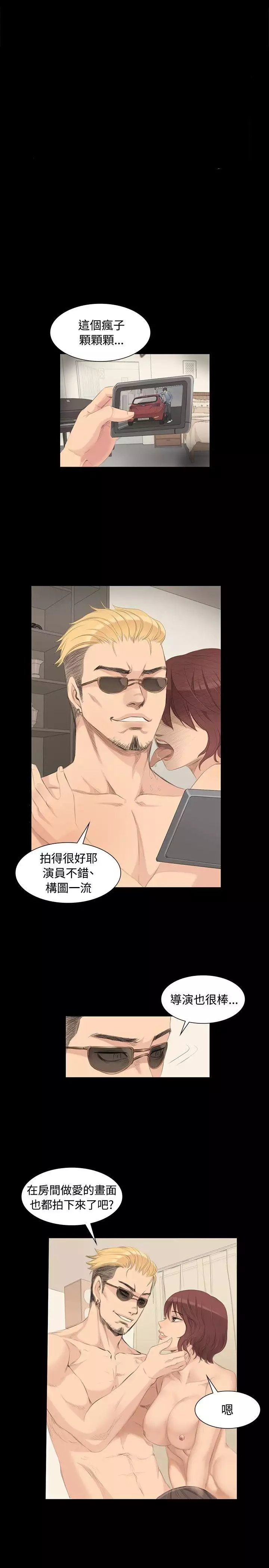 制作人 Ch.1~7 中文