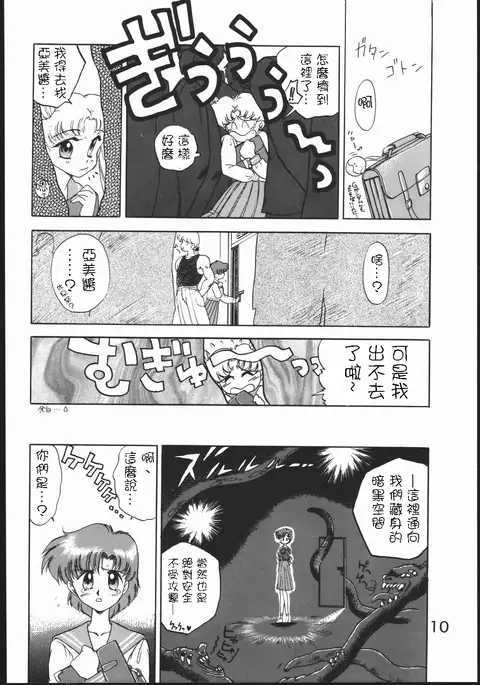 SUBMISSION MERCURY PLUS