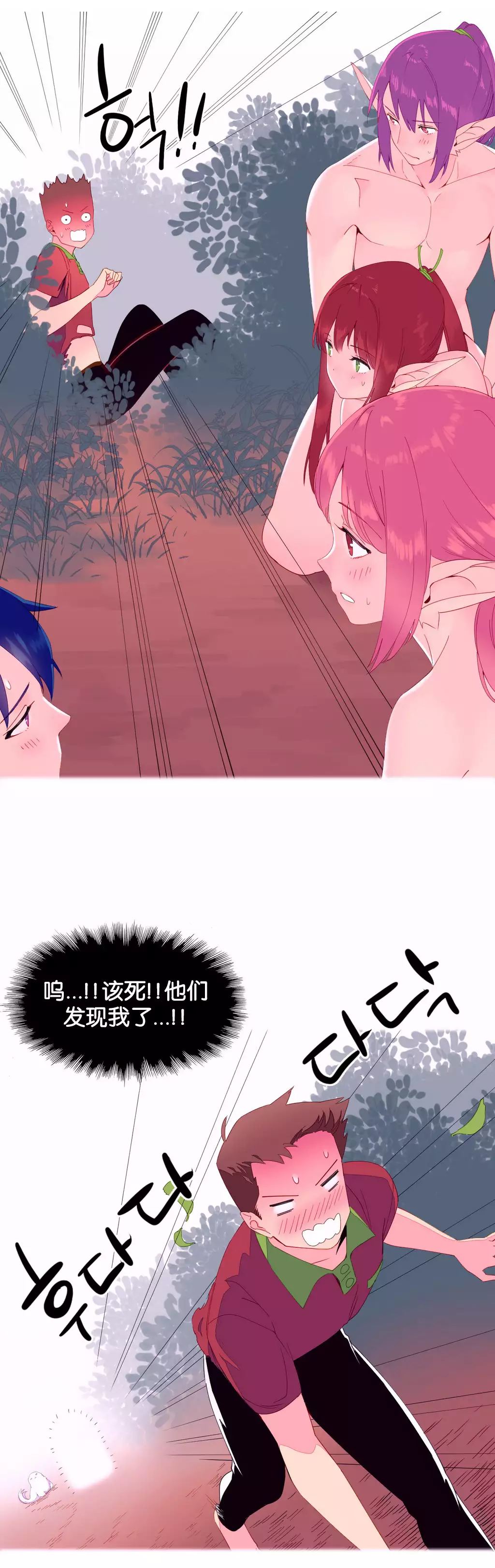 我统治的世界 Ch.1-14