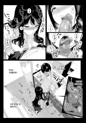 Gaming Harem | 게이밍 하렘