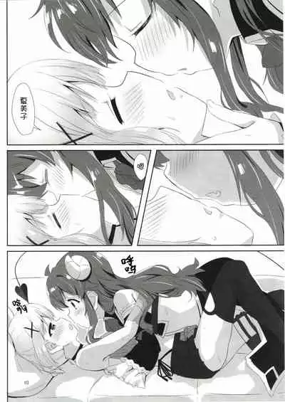 Yoshida to Chiyomomo