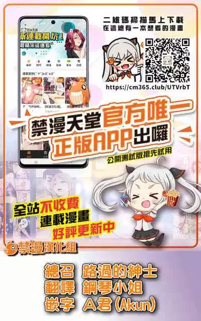 Noraneko Shoujo to no Kurashikata | 與野貓少女一起生活的方法 Ch. 22-27