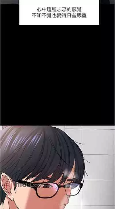 【周日连载】教授，你还等什么?（作者：madstart&耀安） 第1~39话