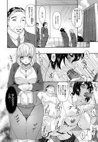 [Bai Asuka] Mesu no Saga