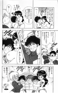 [Kamimura Sumiko] 1+2=Paradise Vol.4