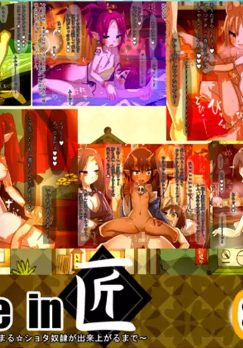 Madein-ku vol.1 Gyaku Rape kara hajimeru☆Shota Dorei ga dekiagaru made