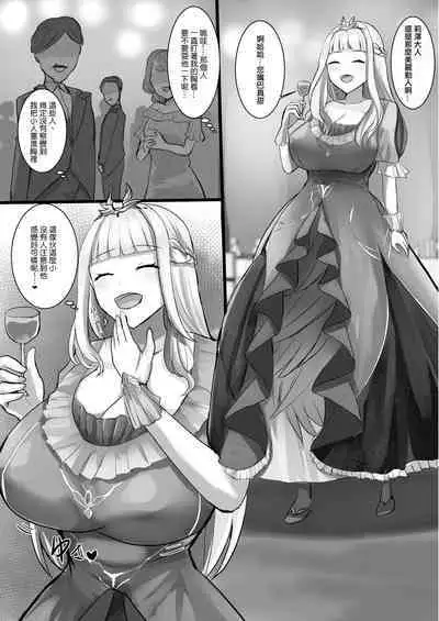 V ga Dekai Hon | 我推的V好大