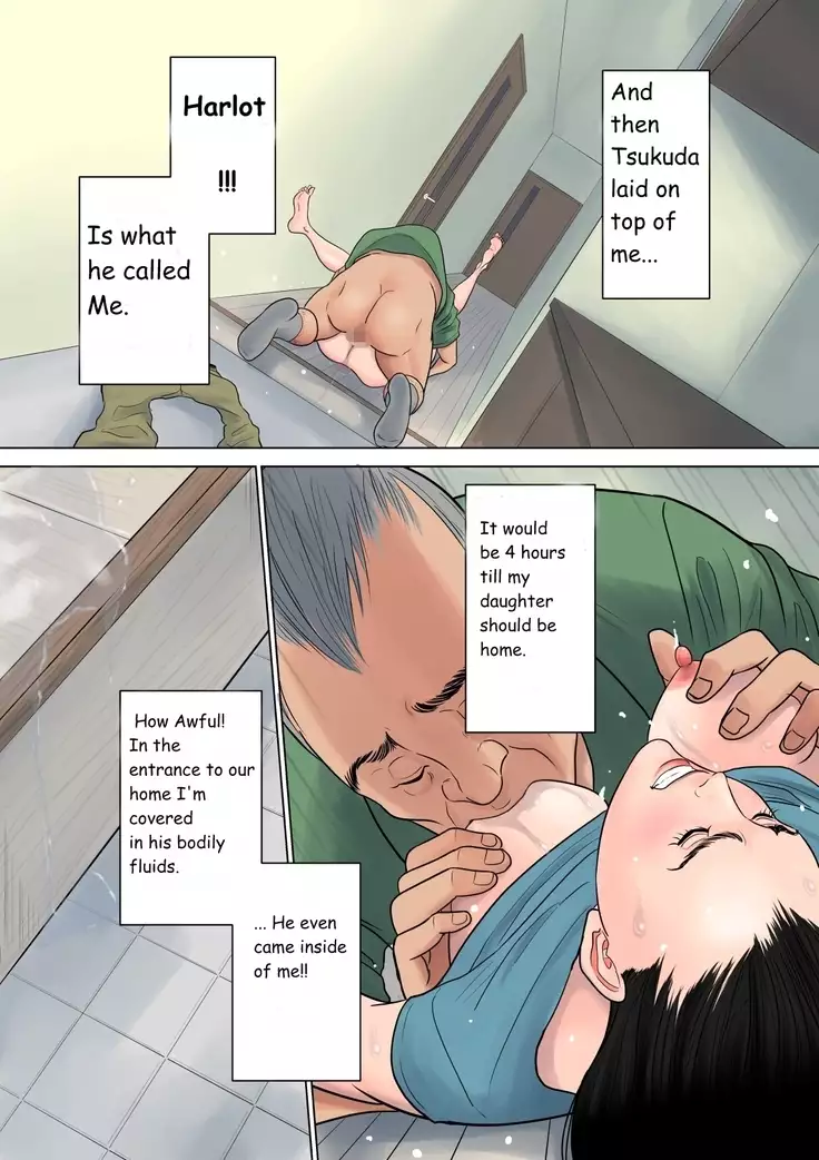 Nanimo Shiranai Incomplete