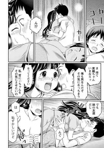 Oku made Irete, Watashi o Mitashite.