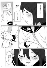 (C93) [hkmnk (Fuko)] Kimi no te kara