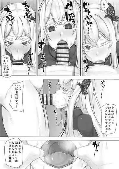 [Batten Kariba (Ankoku Emu Shougun)] Sukebe na Koto Nannimo Shiranai Echidna-chan Onaho (Re:Zero kara Hajimeru Isekai Seikatsu) [Digital]