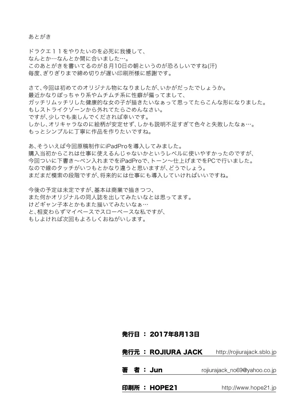 Natsu no Senpai no Oshiri | 여름의 선배엉덩이*