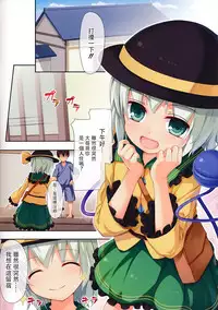 (C87) [Ra-raradan (Ouka)] Touhou Paradise Vol. 1 (Touhou Project) [Chinese] [CE家族社]