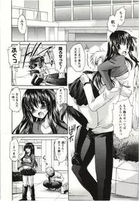 [Shinonome Ryu] Himegoto