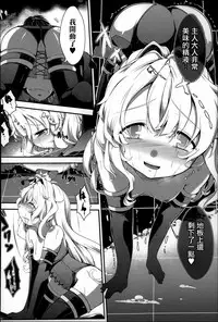 [Otooto Kanata] Under☆C [Chinese] [篆儀通文書坊漢化]