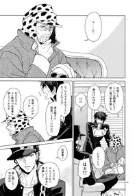 (Super The World 2018) [Chikadoh (Halco)] TRSK LOG (JoJo's Bizarre Adventure)