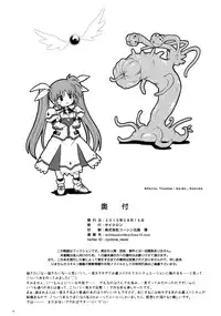(C88) [Cyclone (Izumi, Reizei)] Rakugaki Chooo MARUNOMI (Mahou Shoujo Lyrical Nanoha)