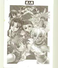 [Kansai Kemono Rengou] Toukyou Meibutsu Hiyoko Manjyuu (Various)