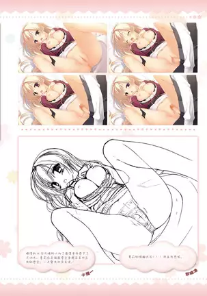 AMAIRO ISLENAUTS OFFICIAL VISUAL FAN BOOK