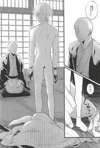 (SPARK10) [pococot (Natsuhachi)] 神饗月子夜 (Touken Ranbu)