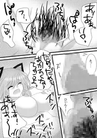 [Haikaburi] AMANE