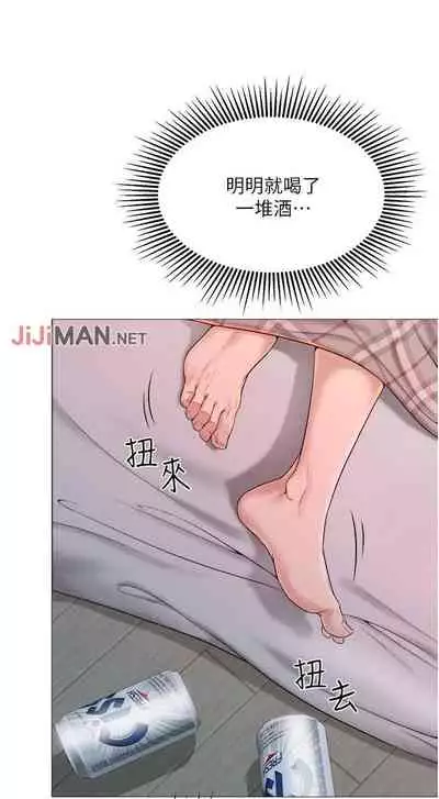 【周一连载】女儿闺蜜都归ME（作者：推亮&色皮林） 第1~21话