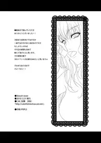 (C79) [C.M.] Sheryl's lover (Macross FRONTIER)