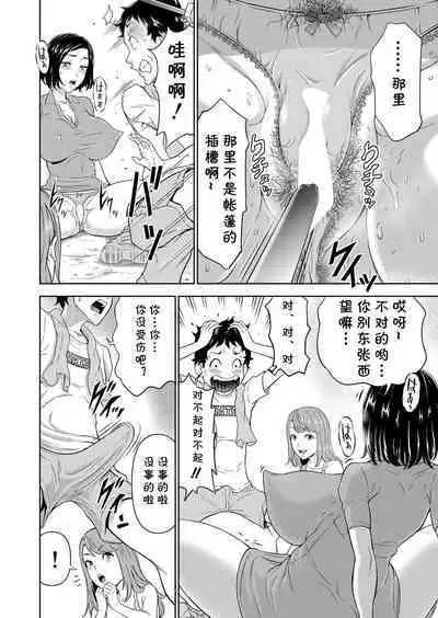 [大得ウェルズ] キャンプファイヤーの代わりに俺のイン (COMIC 夢幻転生 2023年1月号) [cqxl自己汉化] [DL版]