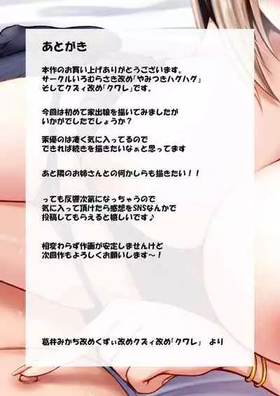 家出ギャルに迫られてパコパコ中出し性活はじめました!!