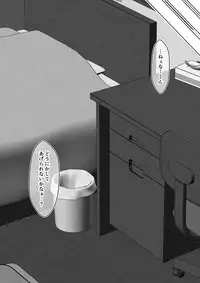 Osananajimi Saimin Choukyou Nikki