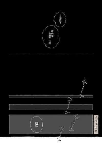 haru no yo ki hi ni｜在这良辰春日里