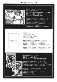 (C89) [UA Daisakusen (Harada Shoutarou)] Ruridou Gahou CODE:57 + Kaijou Genteibon (Robot Girls Z)