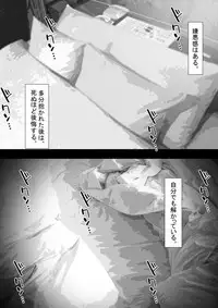 Ichinose Mikako no Baai