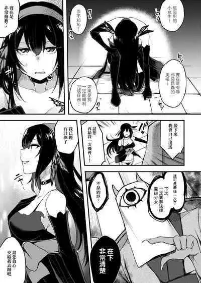 痴女專用車＜Bitch Only＞ 特裝版