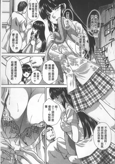 Animator, Iede Shoujo o Hirou.