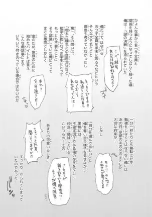 Gobun no Go -final- -Nakano-ke Itsutsugo Harem END-