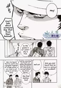 [SWeeTS (ZIN)] Nokoshibito ch.3 (ENG)