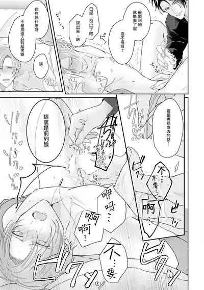 [Yamachi] Afurete Koborete, Gaman Dekinai | 满溢、流出、无法忍受 1-3 [Chinese] [拾荒者汉化组] [Digital]