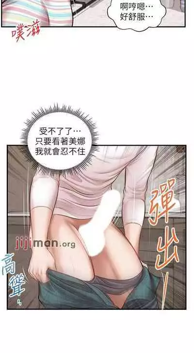 【周三连载】纯情的崩坏（作者：Aru&色色思想） 第1~36话