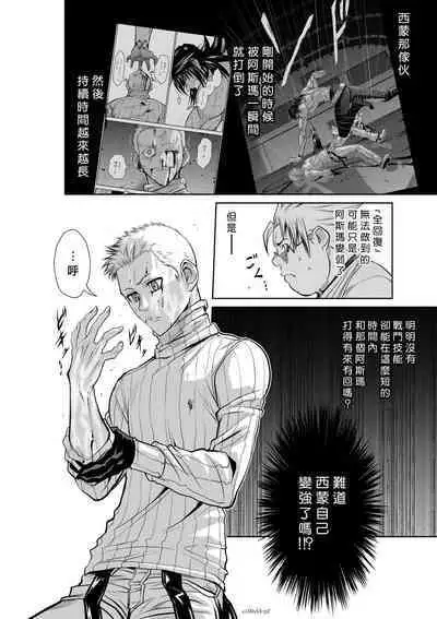 [Tetsu MOMOTA] Chijou Hyakkai R18 Ch51-55 [Chinese] 地上100層 [牛頭人酋長之魂漢化]