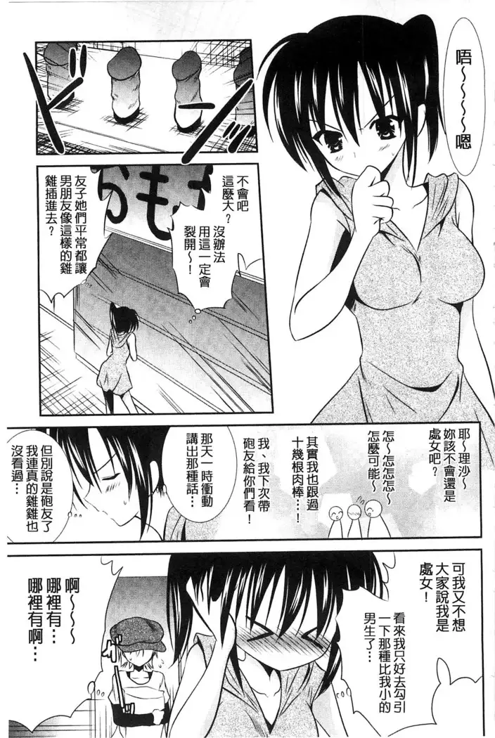 Nyuu！ 美巨乳！