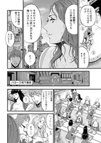 [Nagashima Chousuke] Seireki 2200 Nen no Ota Ch. 1-23 [Digital]