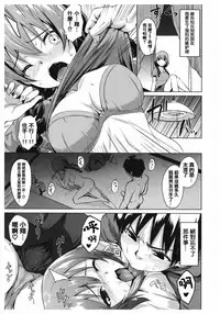 [Koppe] Amatoro Syrup - Sweet Melty Love-Syrup. [Chinese] [篆儀通文書坊漢化]