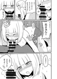 [7cm (Nase)] Hana to Nyoui to Chitsunai Shasei. (Prison School) [Digital]