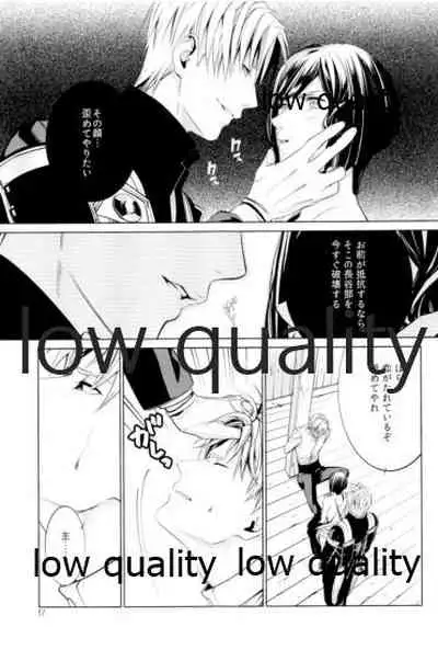 ウィステリアの残夢