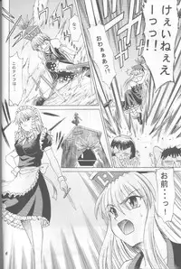 [双月亭] 半獣半霊騒動記 (東方)