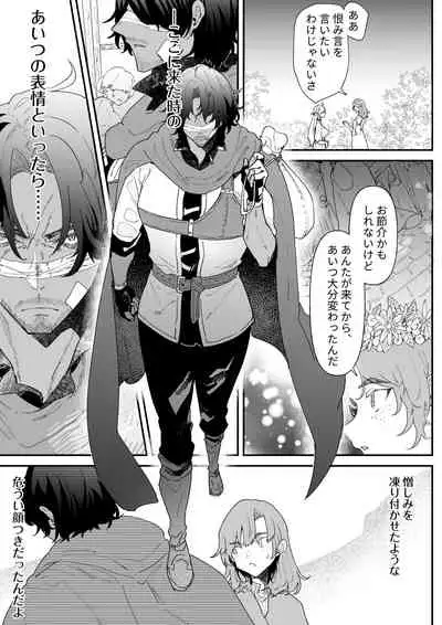 [Nayuta no Hakobune (Shishikura Sendou)] Ichisennen no Ai o Shinjite [Digital]